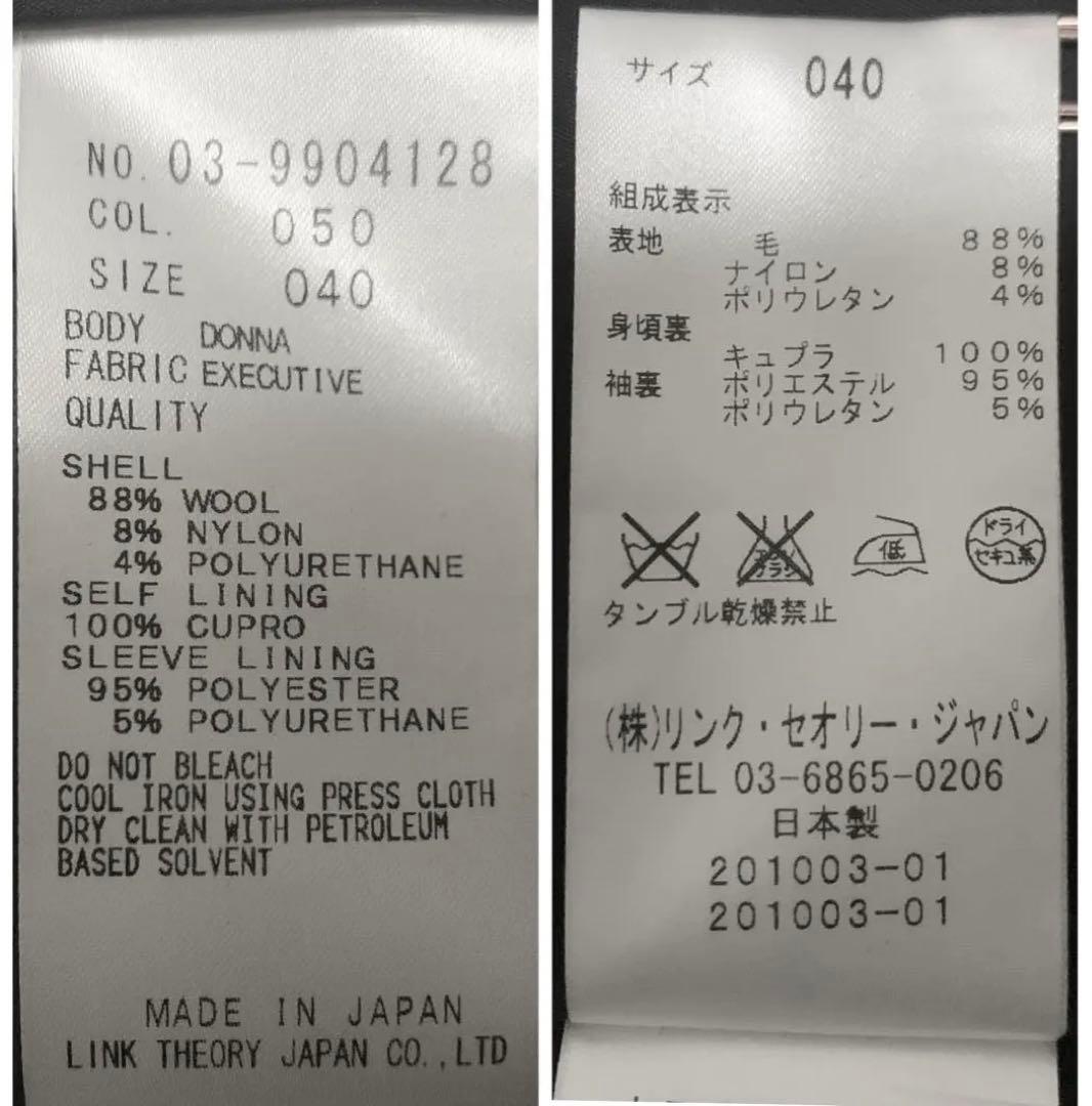 未使用級✨セオリーリュクス EXECTIVE ノーカラージャケット ブラック40