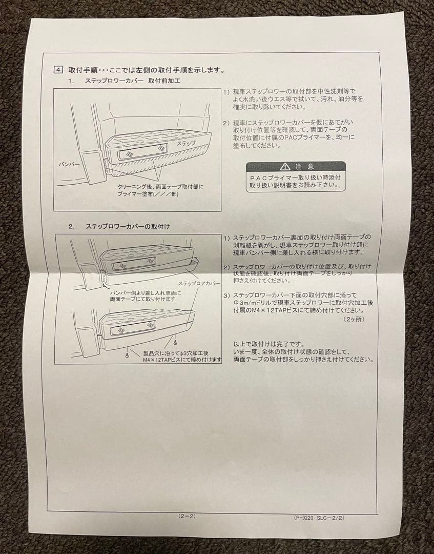 新品　未使用品　クオン　純正　メッキステップロワーカバー