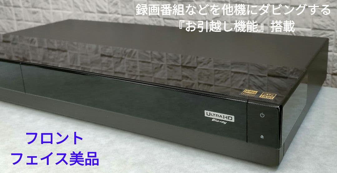 超美品！超良品！4TB！3録！超高画質！SONY BDZ-FT1000