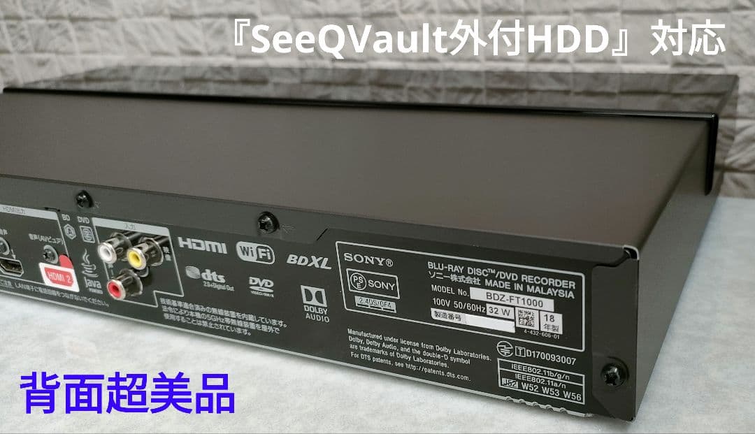 超美品！超良品！4TB！3録！超高画質！SONY BDZ-FT1000