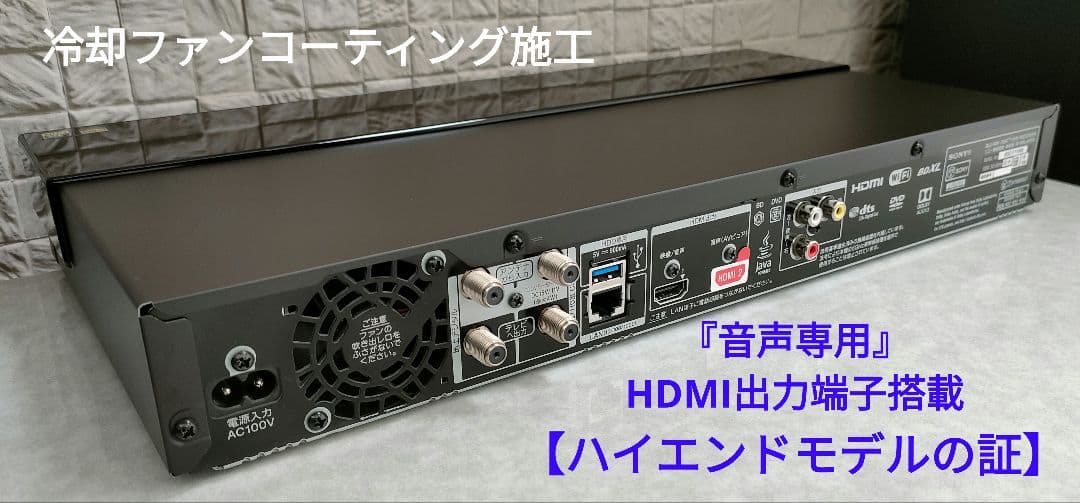 超美品！超良品！4TB！3録！超高画質！SONY BDZ-FT1000
