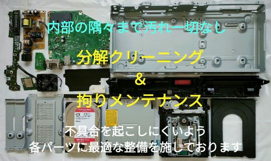 超美品！超良品！4TB！3録！超高画質！SONY BDZ-FT1000