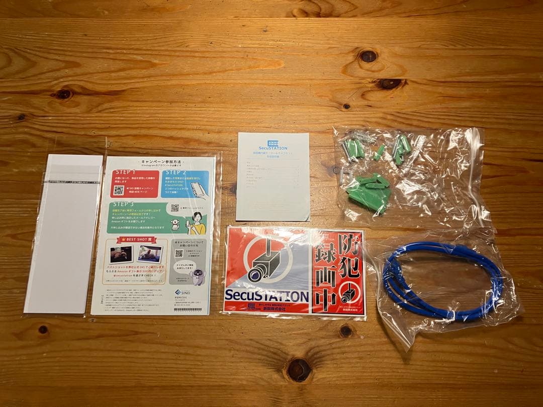 SecuSTATION ワイヤレス 防犯カメラセット