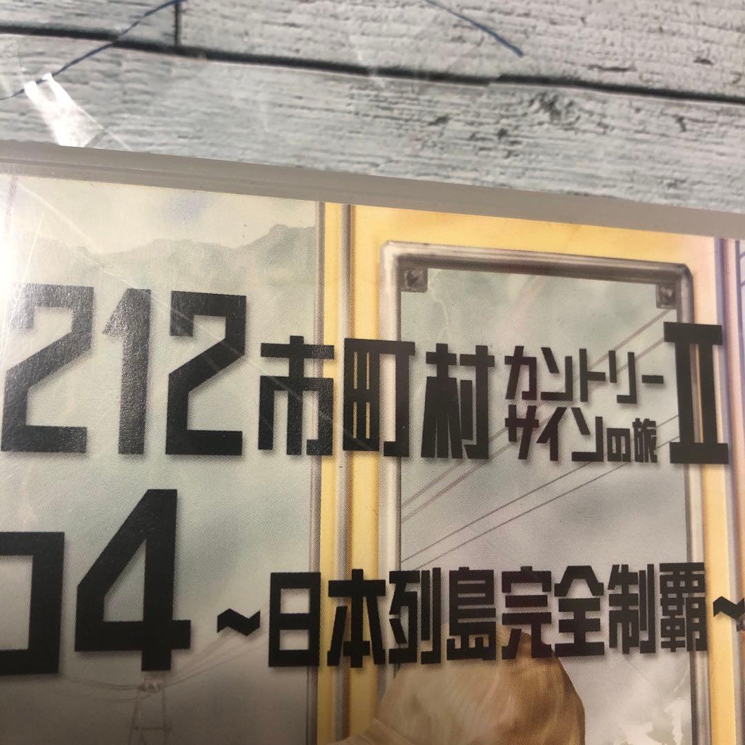 水曜どうでしょう DVD4枚セット 大泉洋 鈴井貴之