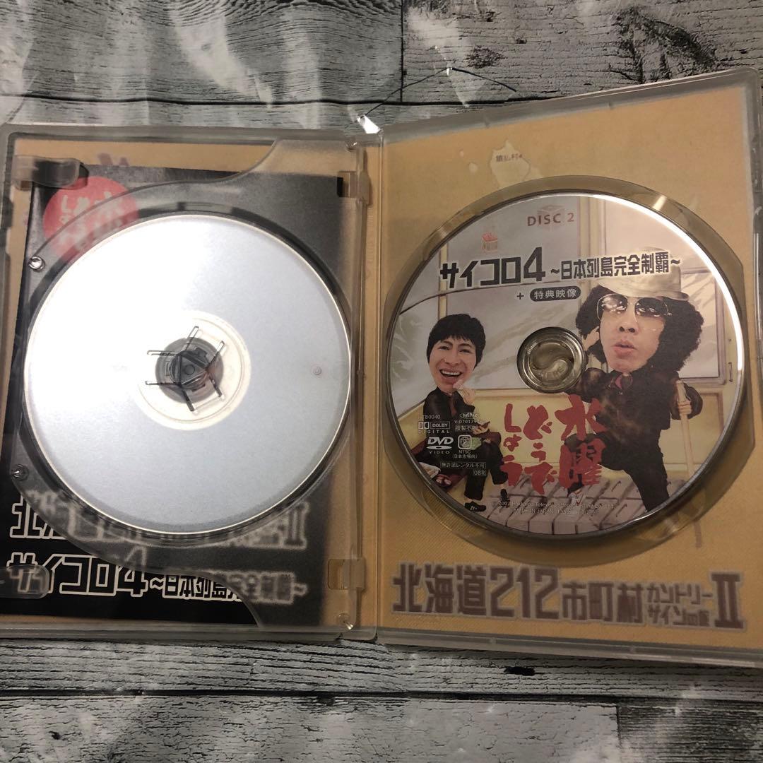 水曜どうでしょう DVD4枚セット 大泉洋 鈴井貴之