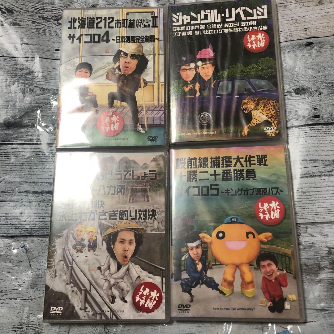 水曜どうでしょう DVD4枚セット 大泉洋 鈴井貴之