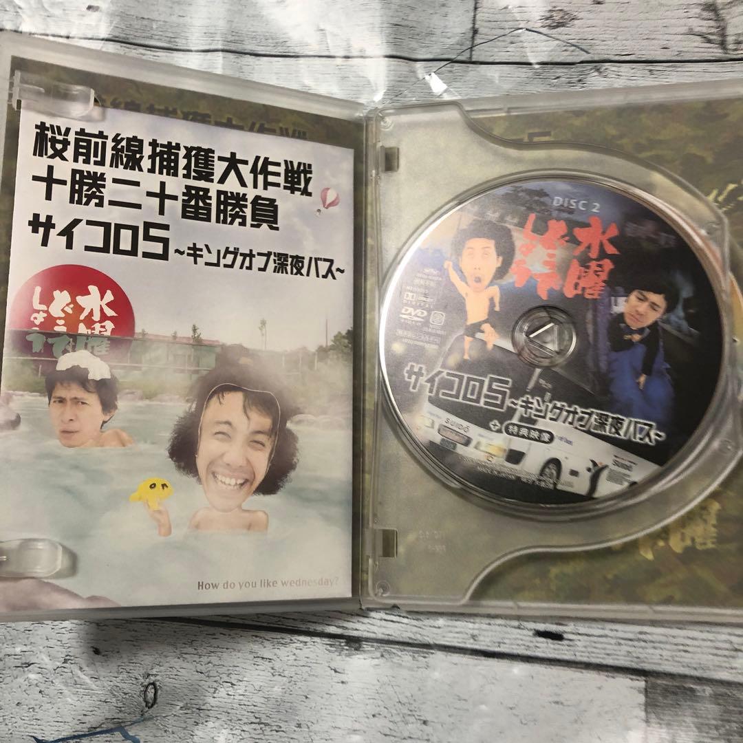 水曜どうでしょう DVD4枚セット 大泉洋 鈴井貴之