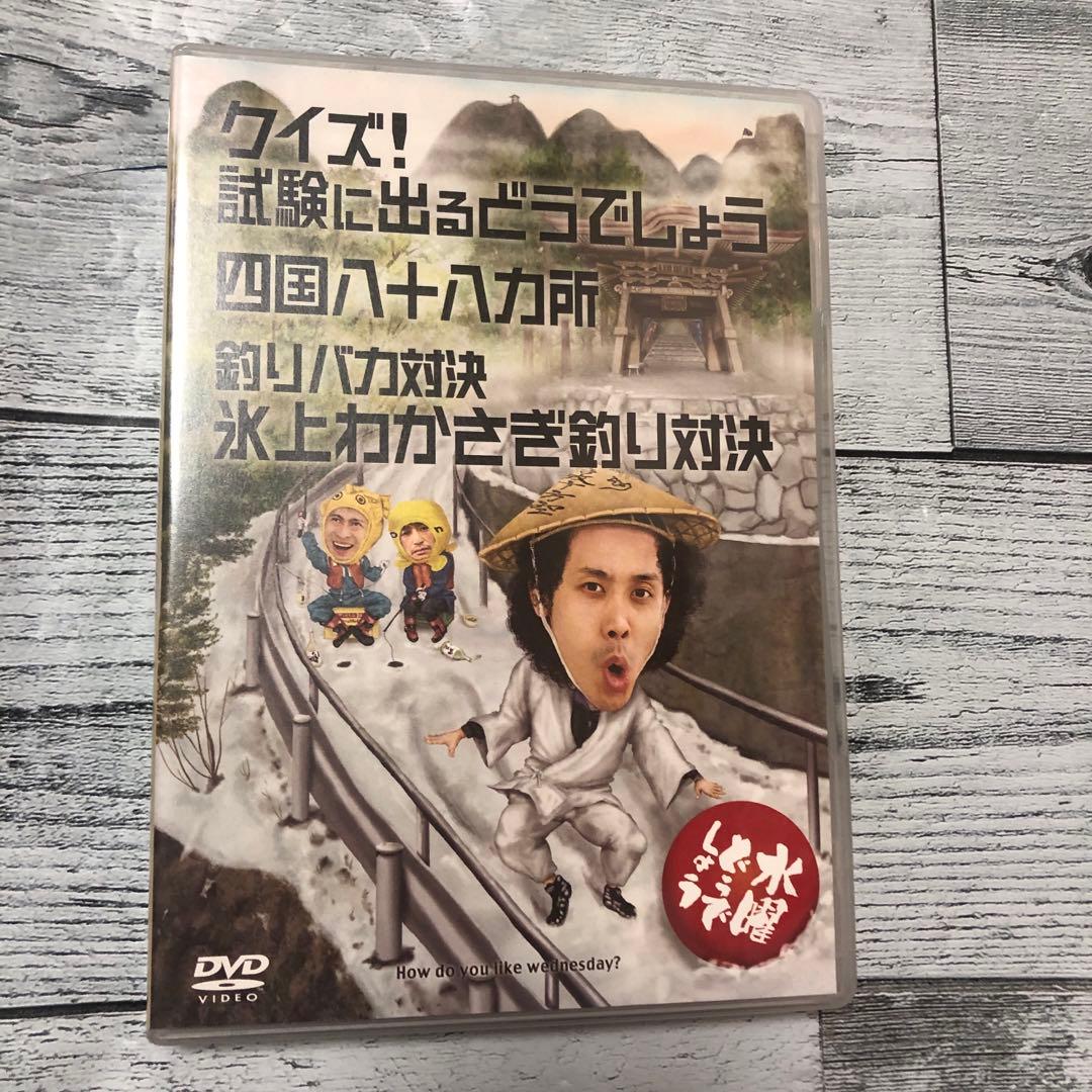 水曜どうでしょう DVD4枚セット 大泉洋 鈴井貴之