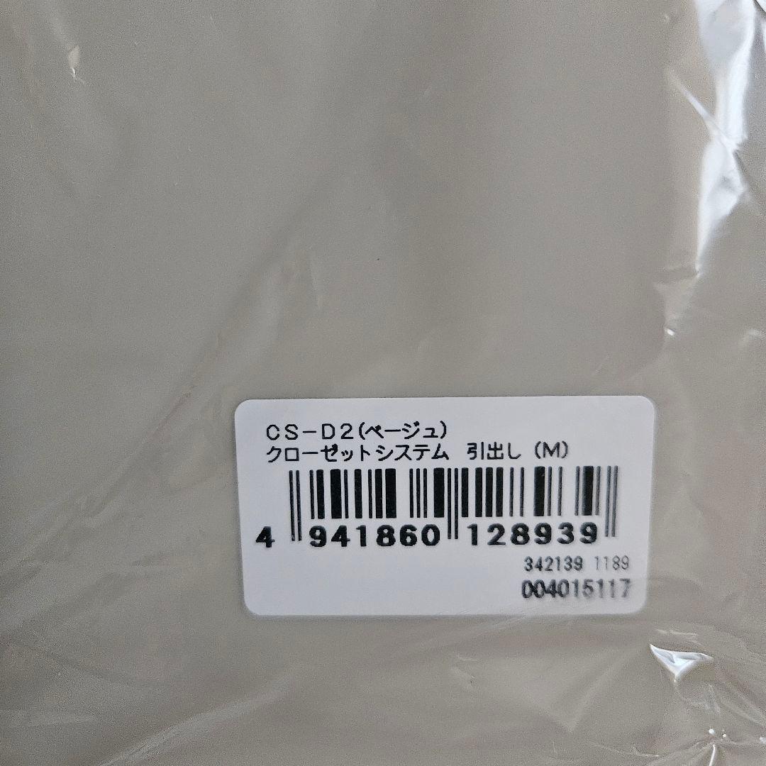 ライクイット クローゼットシステム M 3個組 ベージュ