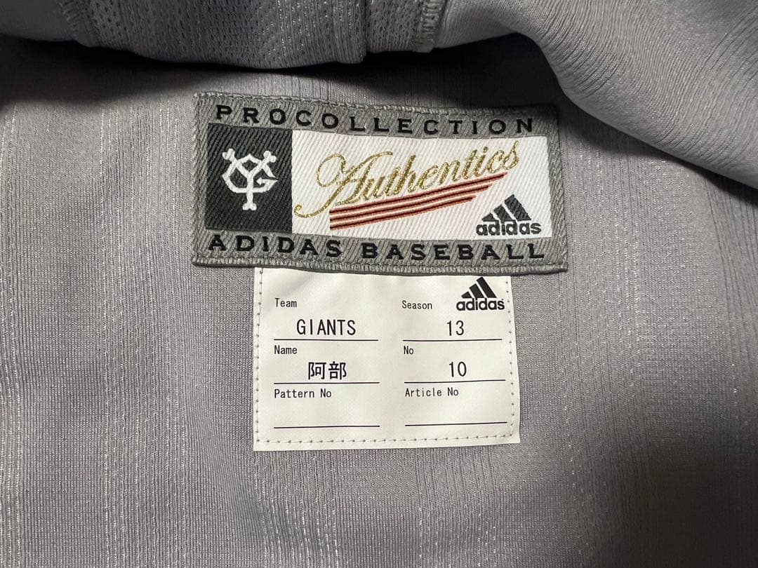 2013年　巨人　阿部慎之助#10ビジター プロコレ　XO 未使用