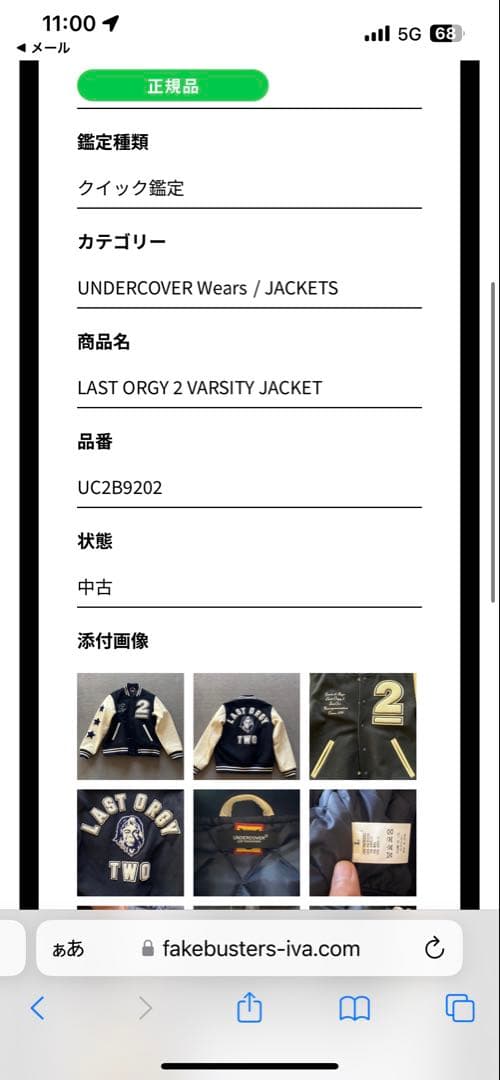 P*P様 HUMAN MADE×UNDERCOVER スタジャン ネイビー/ホワ