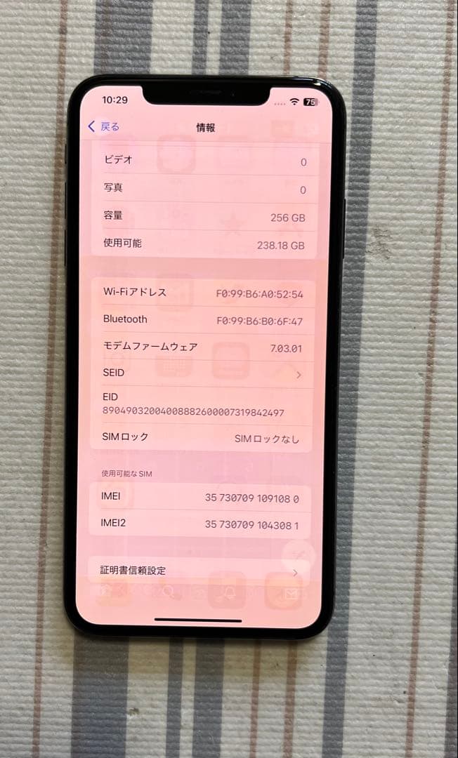 訳品 iPhone XS Max 256GB SIMフリー