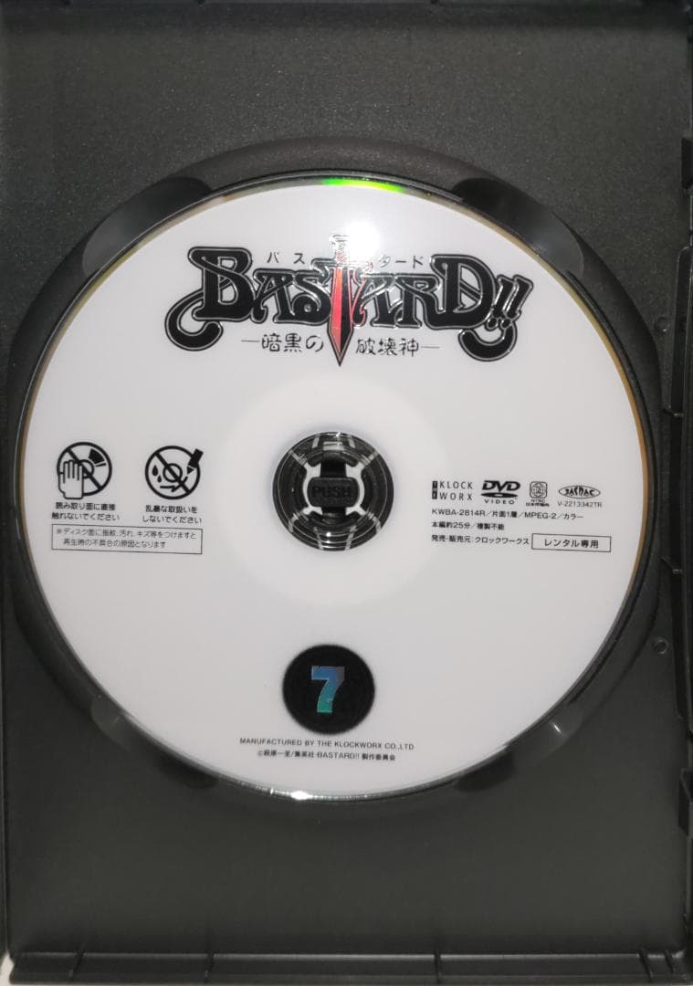 格安BASTARD!! バスタード 暗黒の破壊神 Netflix限定 日本正規品