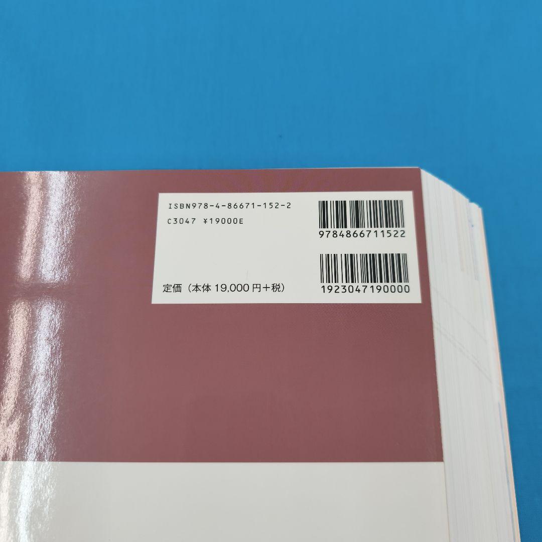 ■裁断済 猫の品種別 疾患ガイド