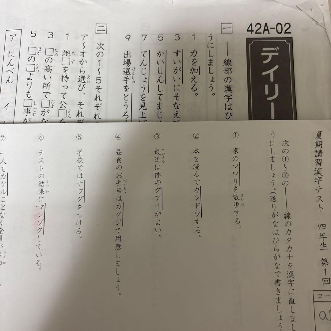 【欠番なし】SAPIX 4年 算数、国語テキスト 春 夏 冬 平常全部 セット