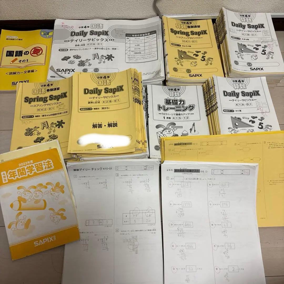 【欠番なし】SAPIX 4年 算数、国語テキスト 春 夏 冬 平常全部 セット
