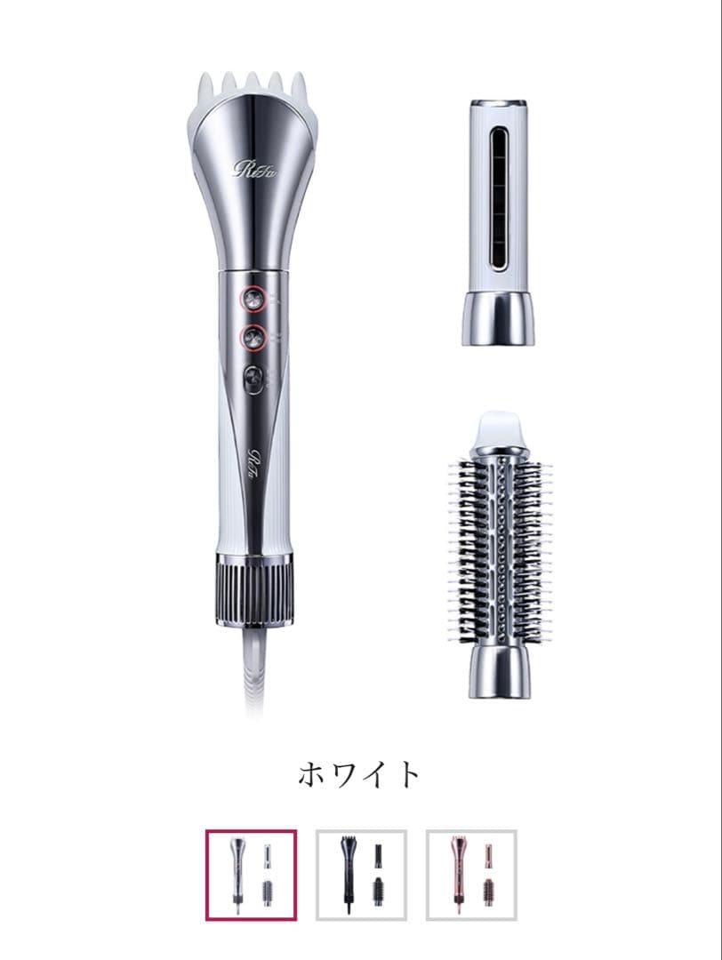 ReFa ヘアドライヤー ビューティック リセッター