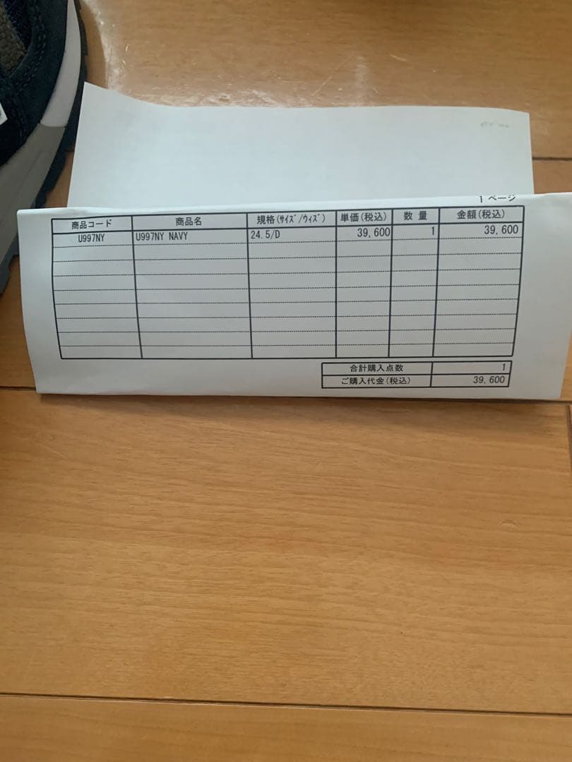 U997NY made in USA 新品未使用New Balance