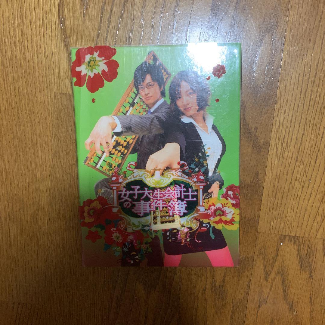 女子大生会計士の事件簿