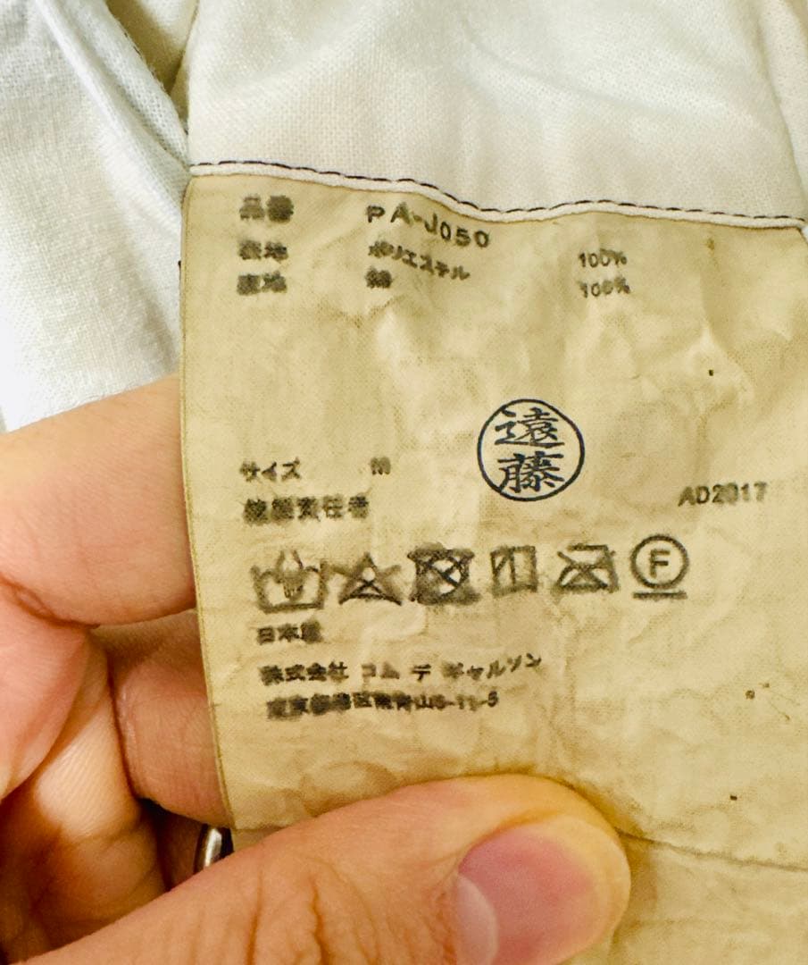 AD2017 コムデギャルソンオムプリュス マオカラー エステル ジャケット