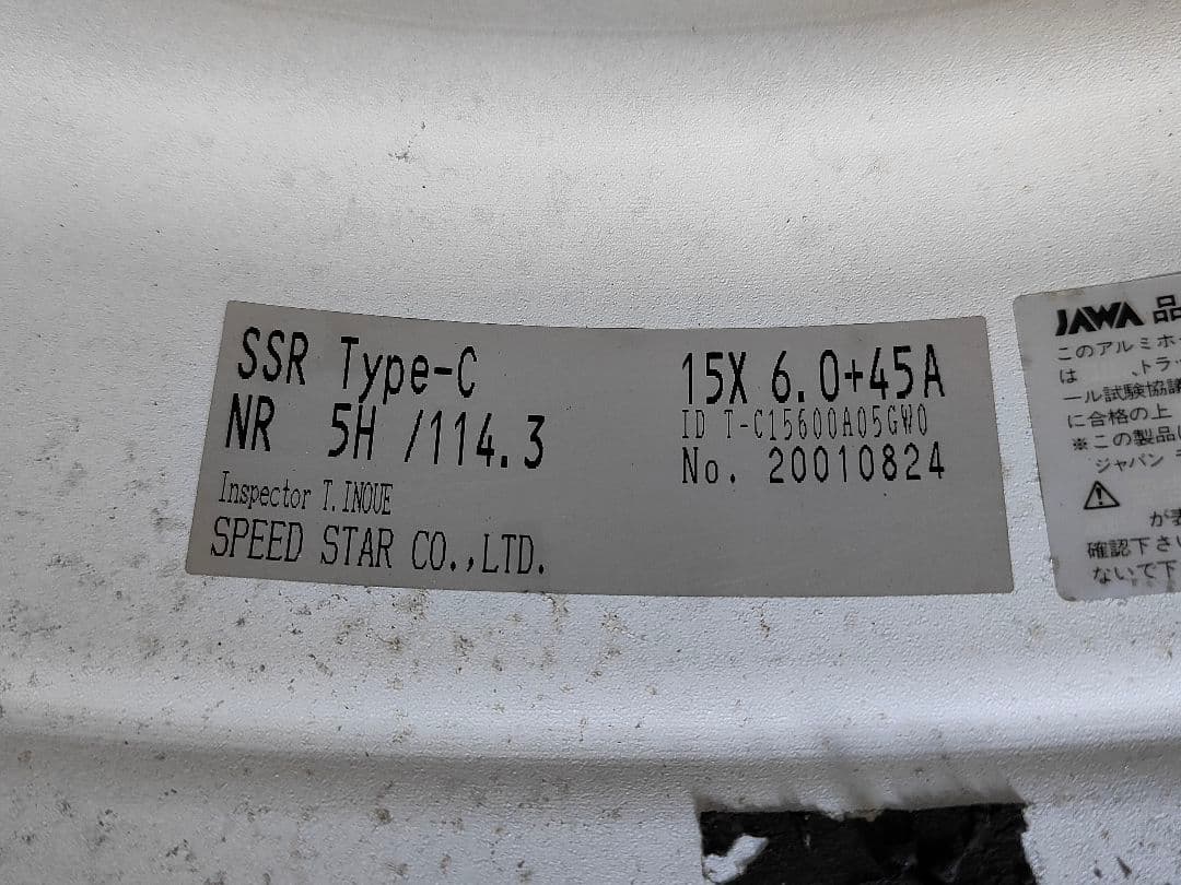 ★超希少　SSR　type-C　軽量ホイール★