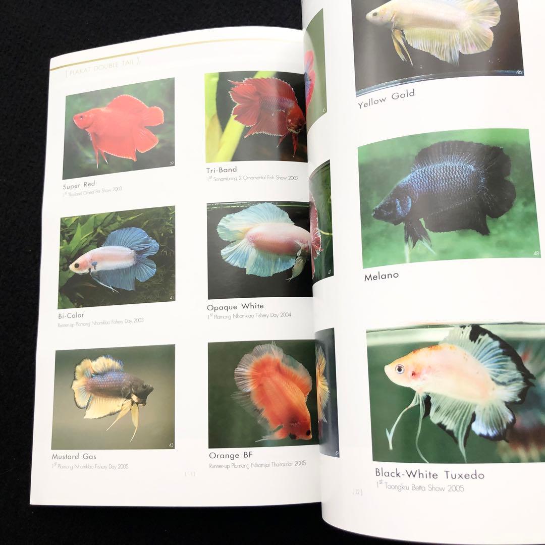淡水熱帯魚 ベタ 写真集「AMAZING THAI BETTA」ショーベタ