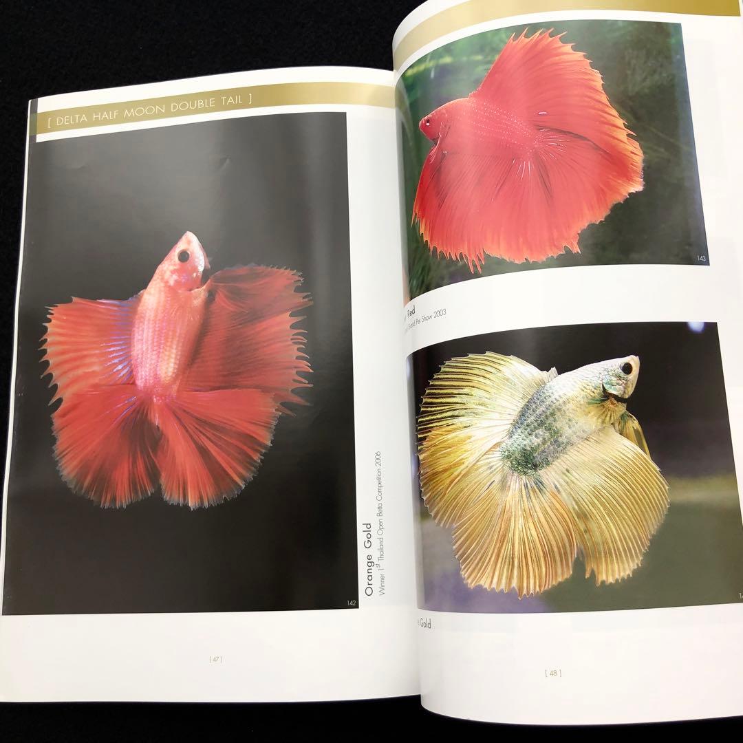 淡水熱帯魚 ベタ 写真集「AMAZING THAI BETTA」ショーベタ
