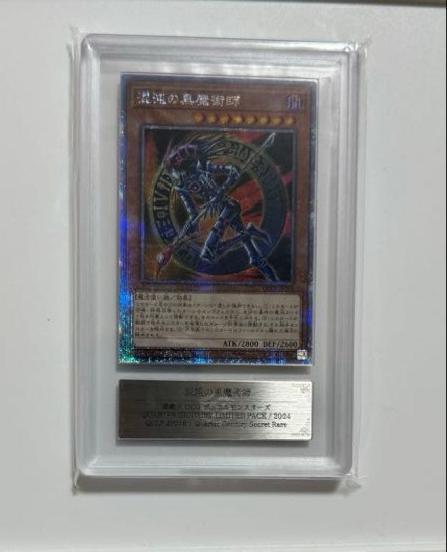 【ARS10】混沌の黒魔術師　クオシク