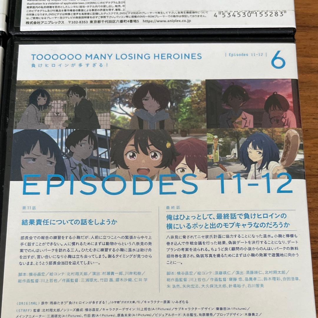 負けヒロインが多すぎる! DVD 全6巻 全巻セット 新品DVDケース付き