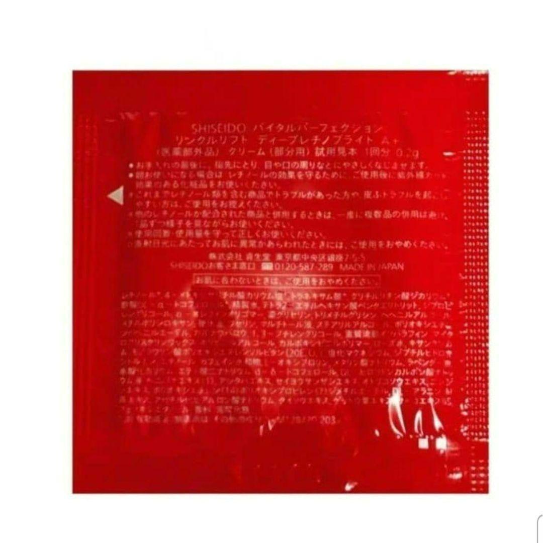 バイタルパーフェクション クリーム3種 各10包・リンクルクリーム30包