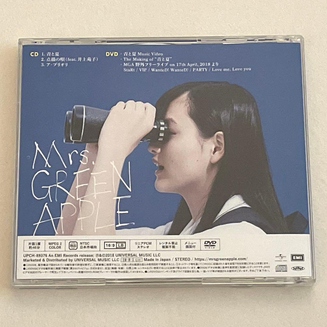 Mrs. GREEN APPLE 青と夏 初回限定盤 若井滉斗 サイン入り