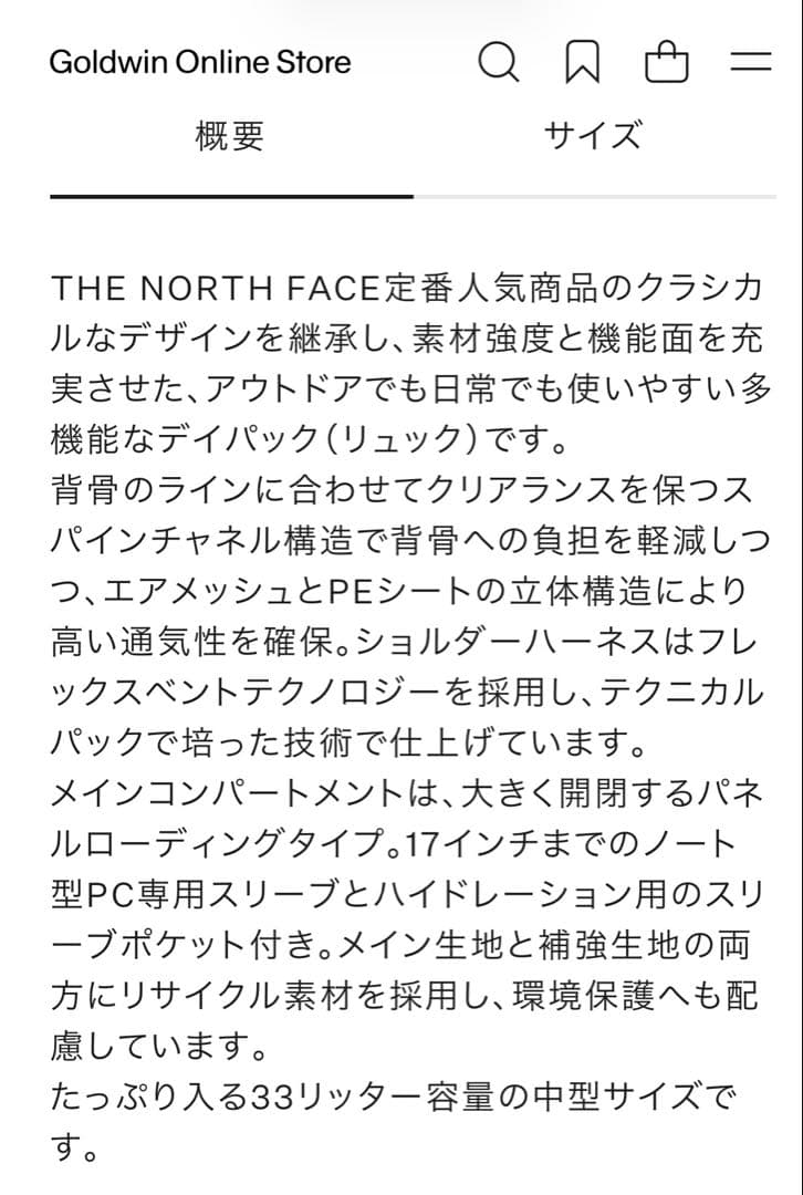 ノースフェイス　ビッグショット