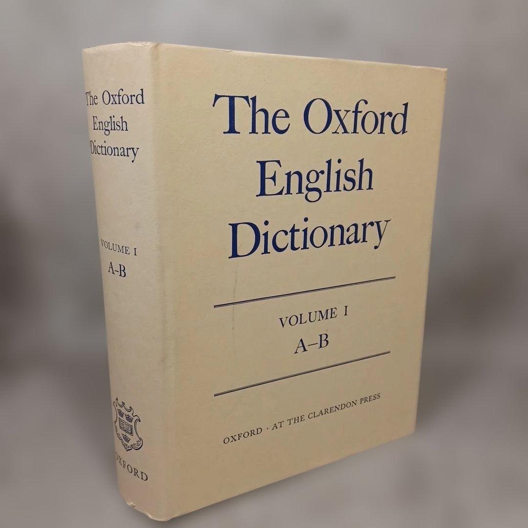 The Oxford English Dictionary 全13巻 英語辞典