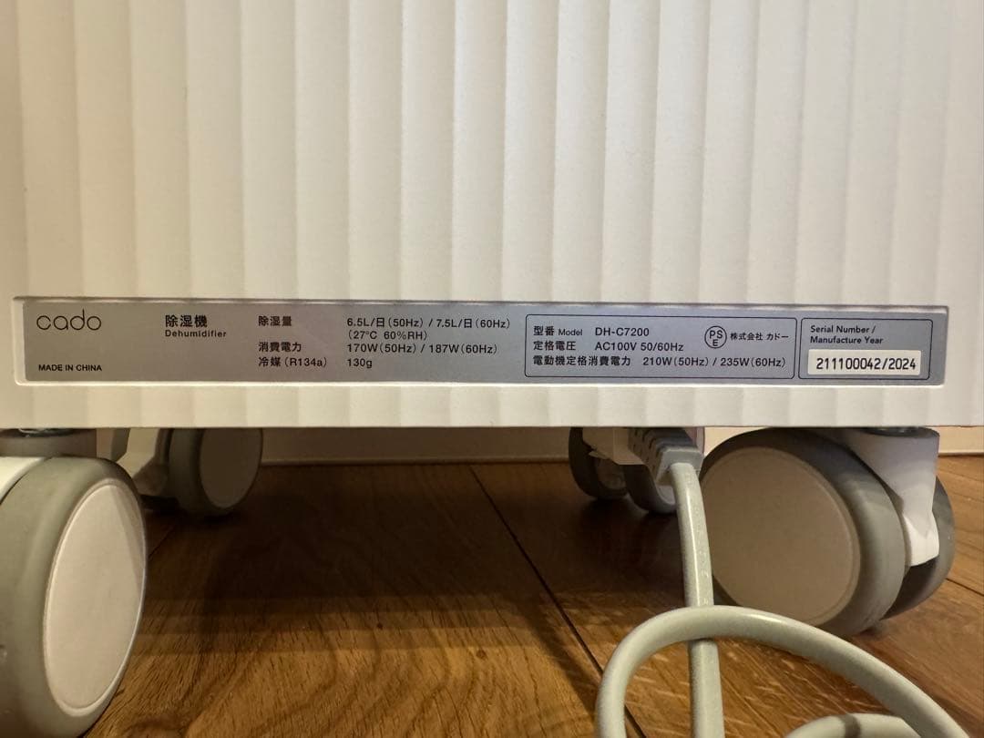 cado 除湿機 ROOT 2024年度製DH-C7200