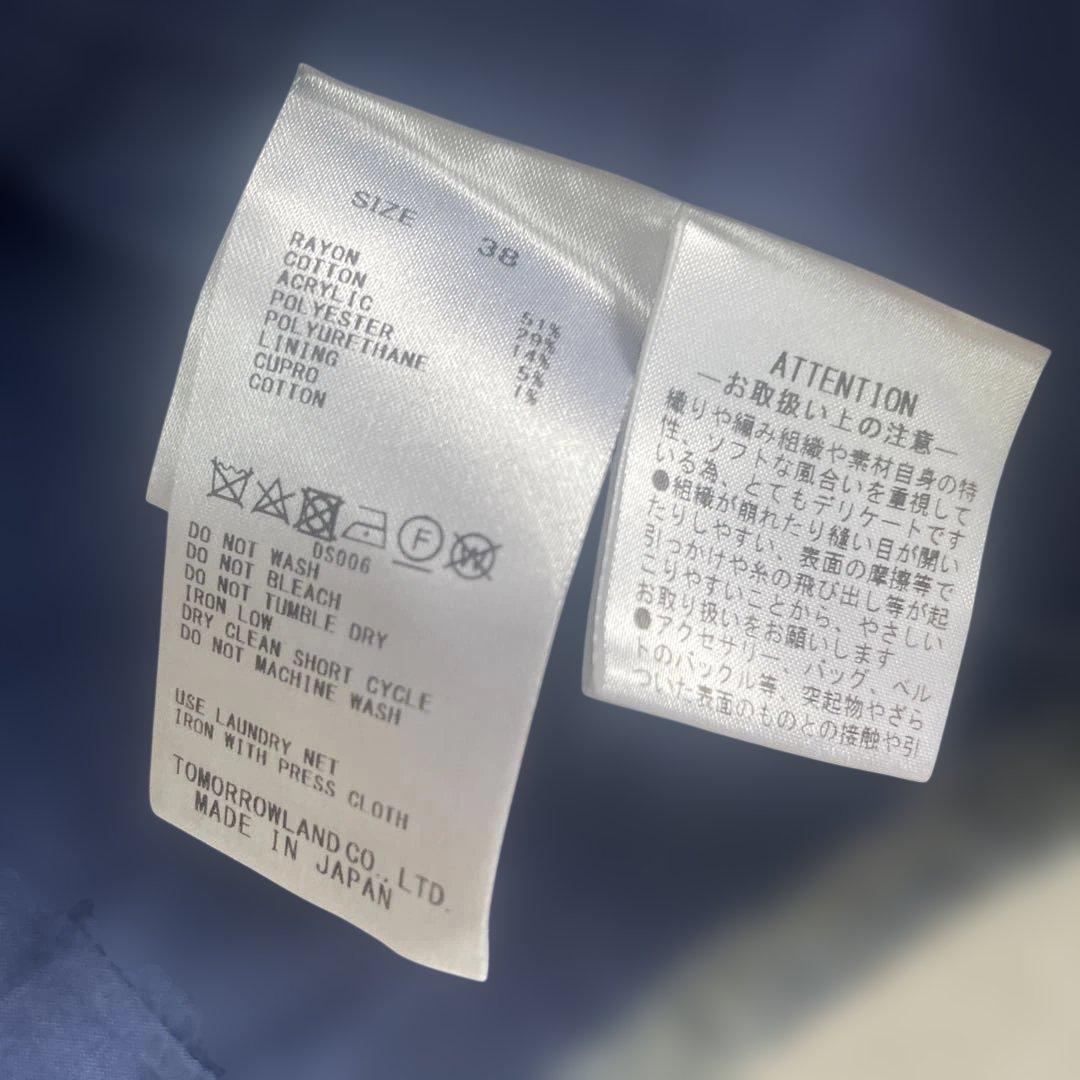 【美品】トゥモローランド ツイード　ジャケット　ファンシースラブ ノーカラー