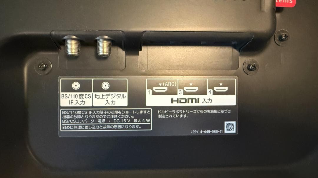 き*ー様 【美品】SONY BRAVIA KDL-46W900A 46インチ液晶
