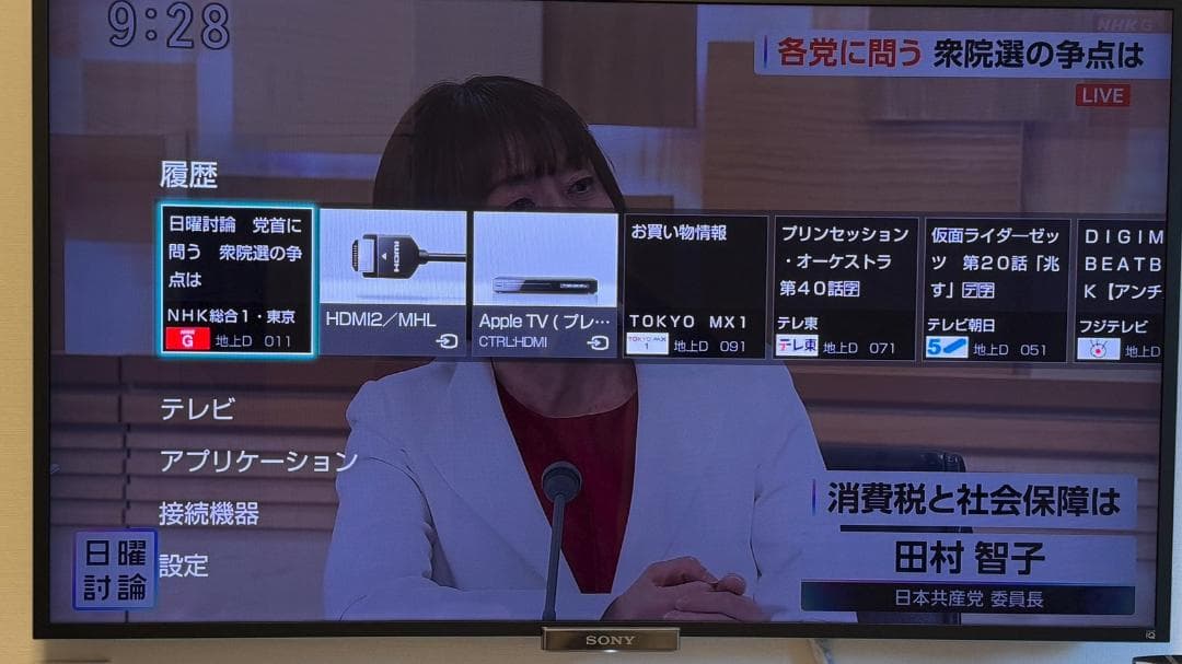 き*ー様 【美品】SONY BRAVIA KDL-46W900A 46インチ液晶