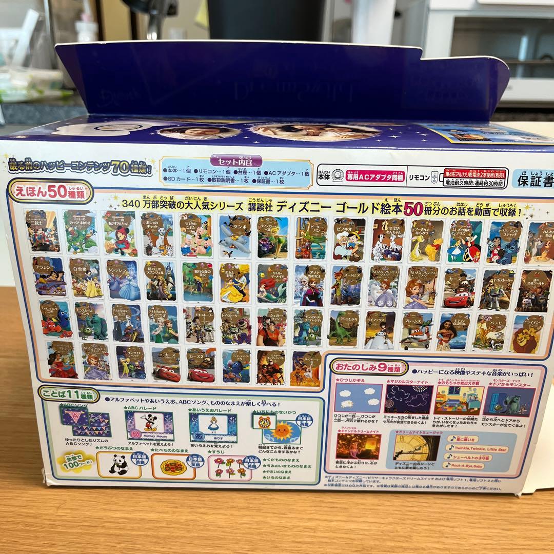 ディズニー/ピクサーキャラクターズドリームスイッチ50ストーリーズ　SDカード付