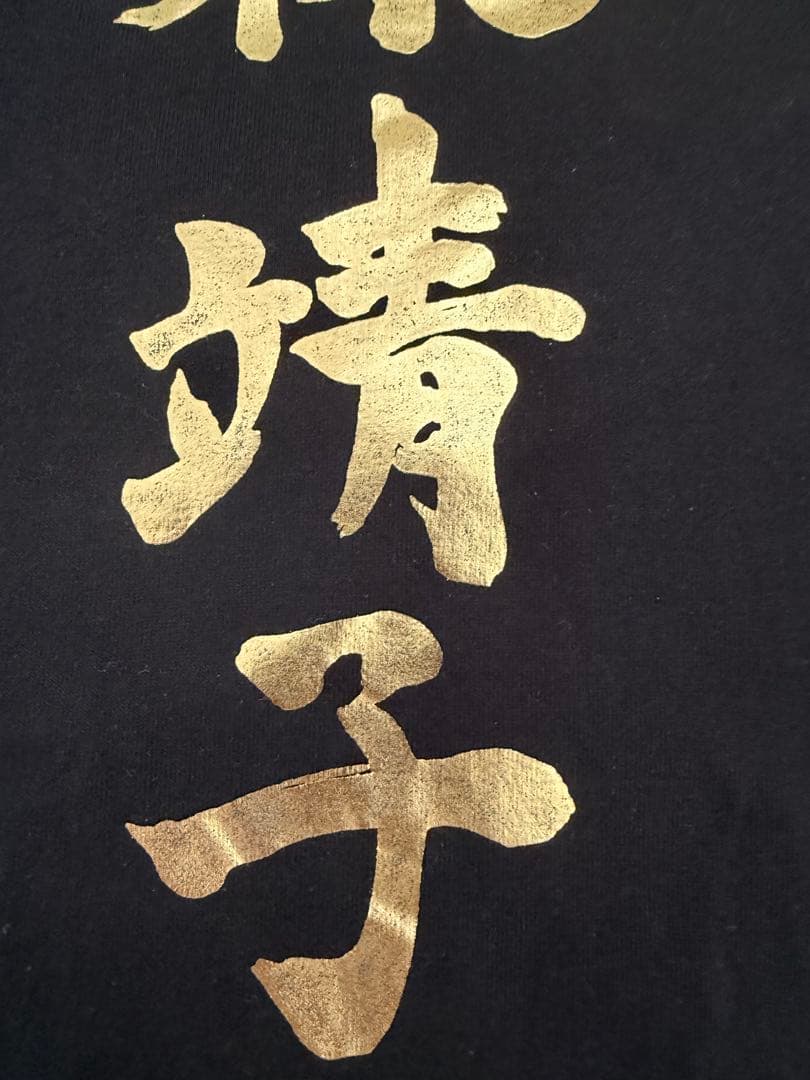 大森靖子 アルティメットVIP 特典 音羽楽園TOUR