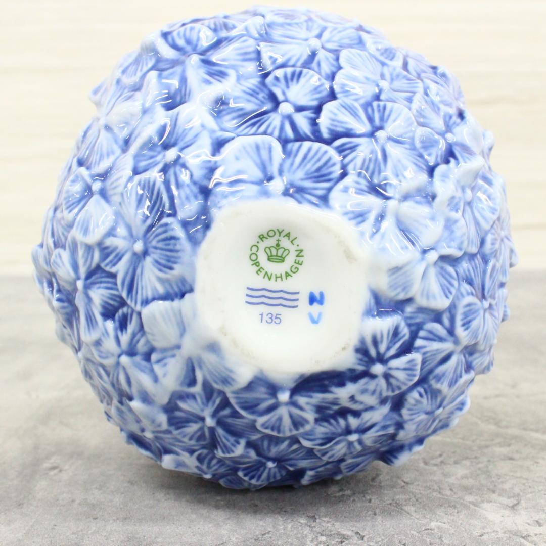 ◇ロイヤルコペンハーゲン フラワーベース 紫陽花 ブルー