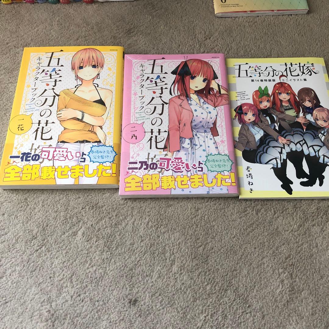 五等分の花嫁全巻、キャラクターブック　CD DVD