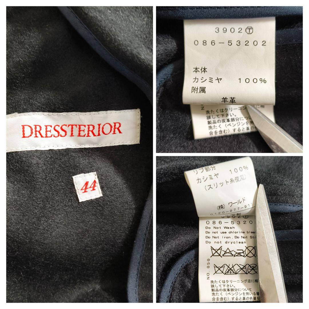 美品 ドレステリア カシミヤ100% ラムレザー 切替 スタジャン 44