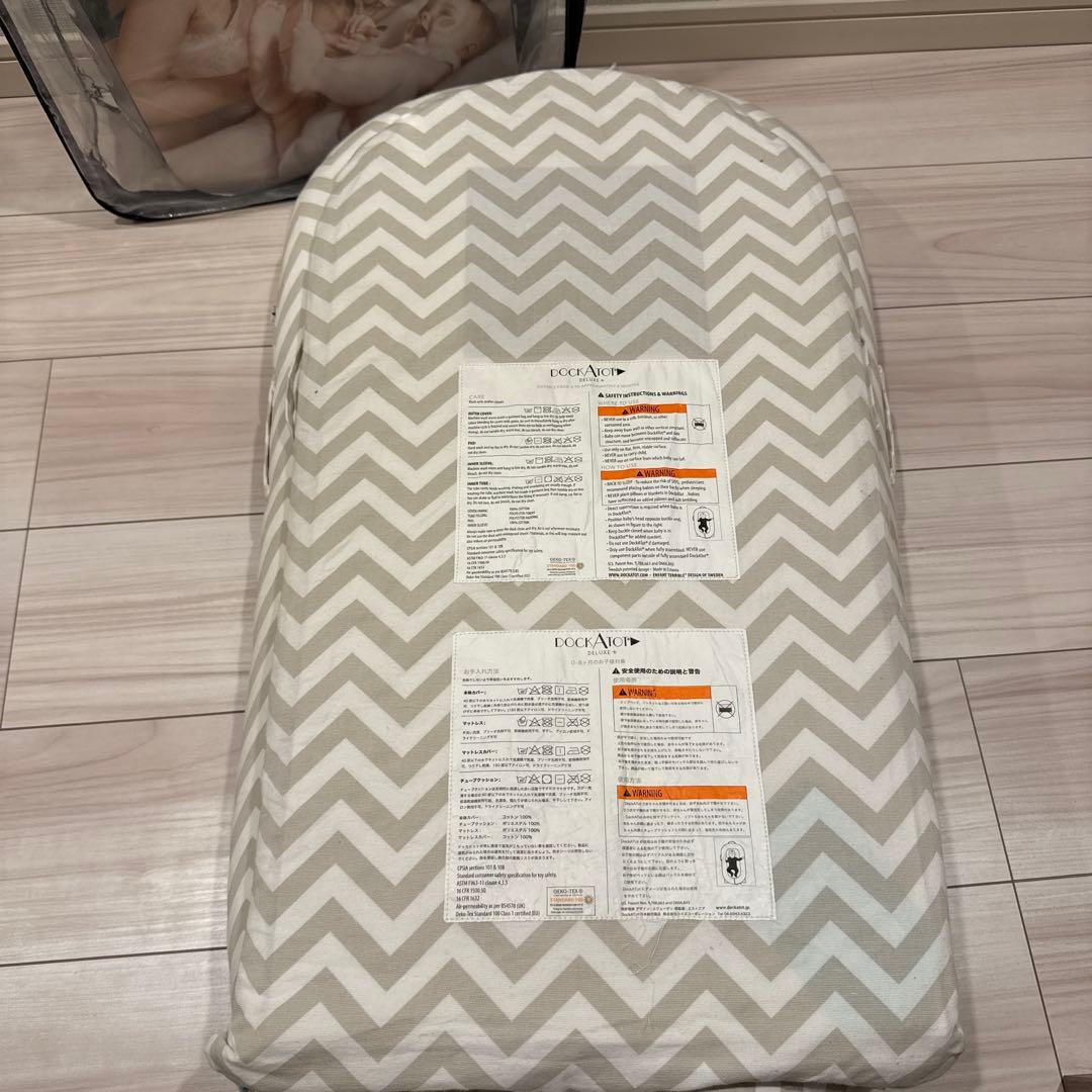 DockATot Deluxe + Dock ドッカトットベビーベッド