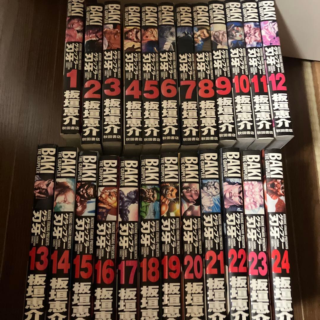 グラップラー刃牙　完全版　全24巻　全巻　セット　板垣恵介　バキ　漫画
