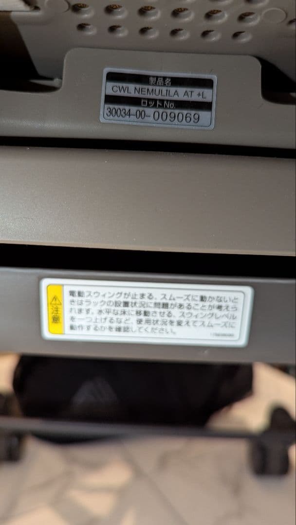 （Gar***）コンビネムリラAUTOSWING BEDi Long