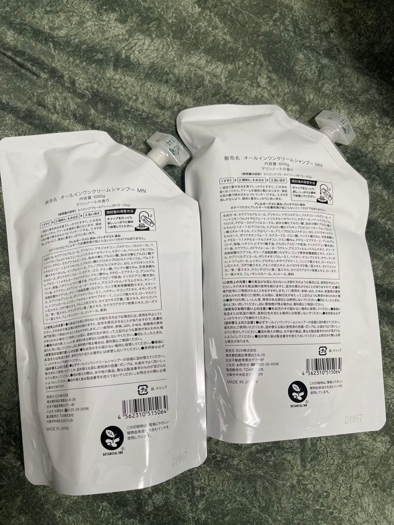 KAMIKA シャンプー　詰め替え2個入り