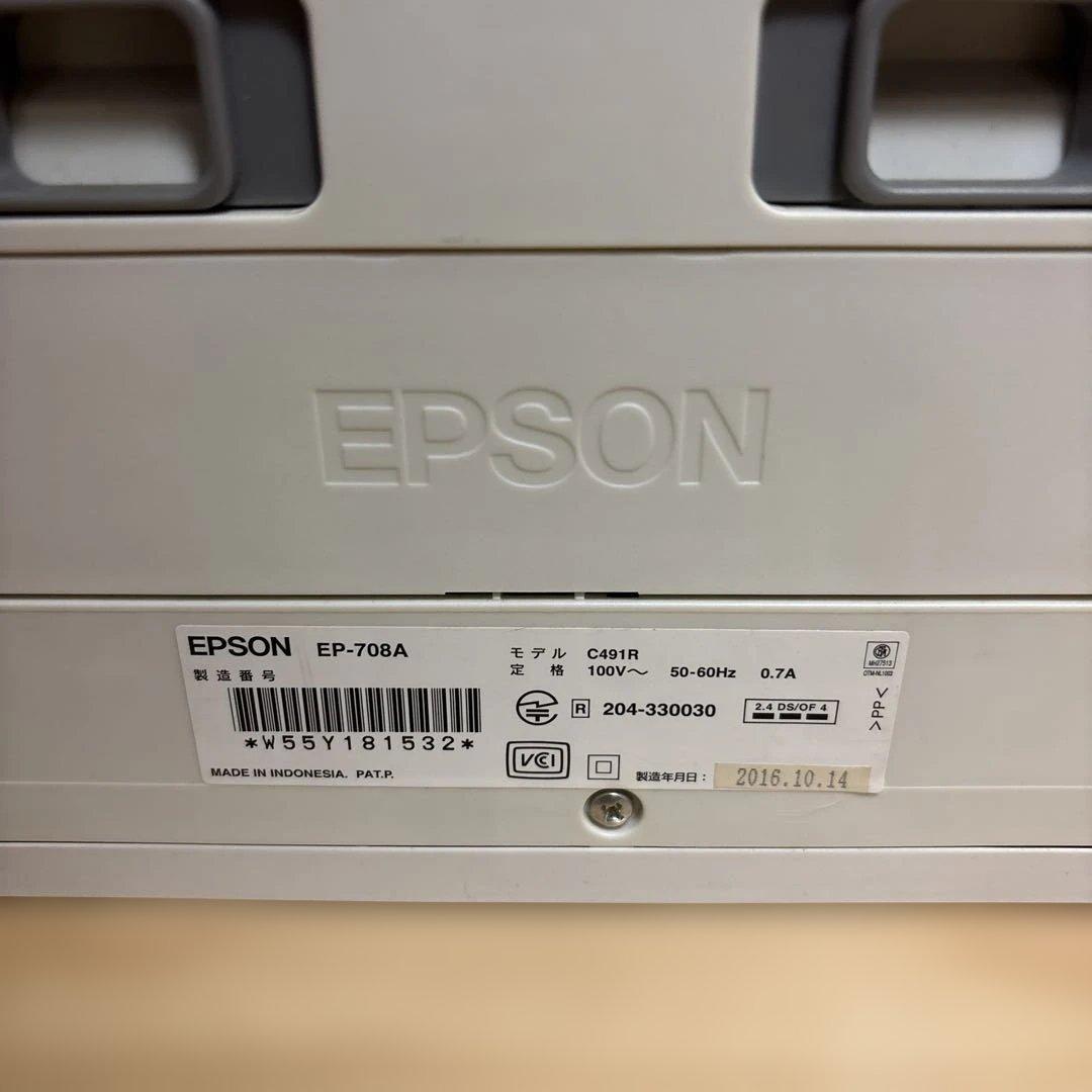 通電済★ジャンク扱い★EPSONプリンター★EP-708A★