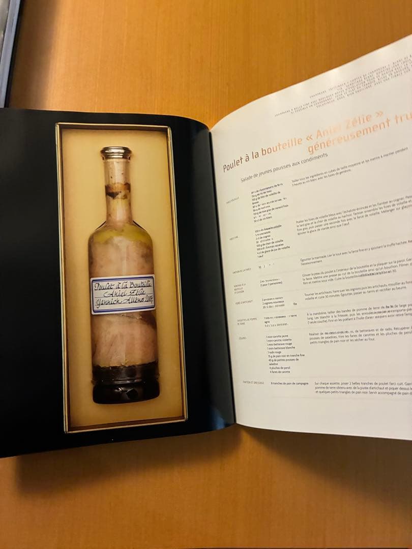 【絶版】ALLENO 101 creations ヤニック　アレノ 洋書