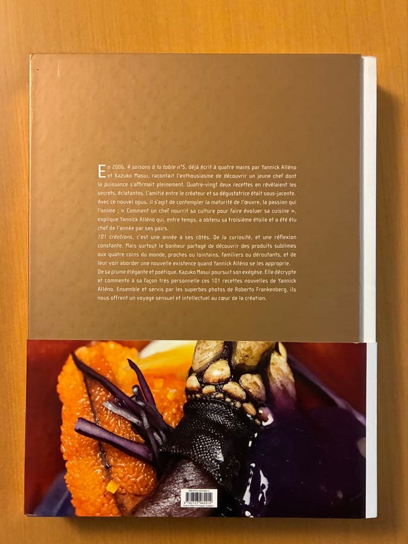 【絶版】ALLENO 101 creations ヤニック　アレノ 洋書