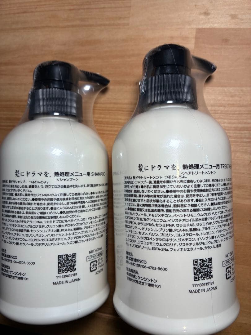 ぺんぎん シャンプートリートメントシュリンク付き いるかのせなかミスト